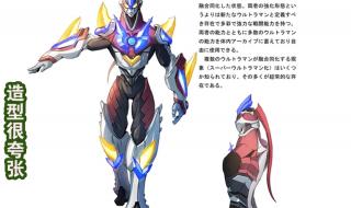 银河奥特曼怎么画 银河奥特曼怎么画